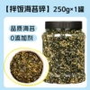 [Exclusive for Bibimbap] Shredded seaweed and sesame seeds 250g*1 bag✦✦