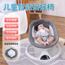 实力源头工厂批发多功能电动婴儿摇摇椅宝宝哄睡神器安抚智能摇篮