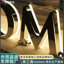 电镀镜面字门头招牌定做不锈钢背光发字室内水晶底背发光字广告字