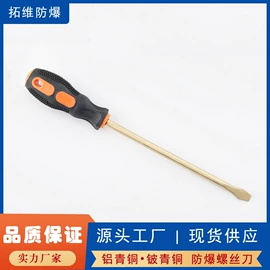 防爆工具;组合工具;套筒扳手