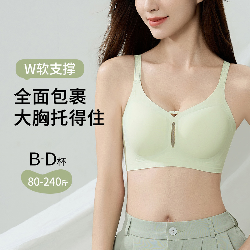 plus size Underwear Women's Fixed Cup Traceless Thin Large Chest Small Chest Anti-Sagging Parammary Breast Sports Sleep Bra