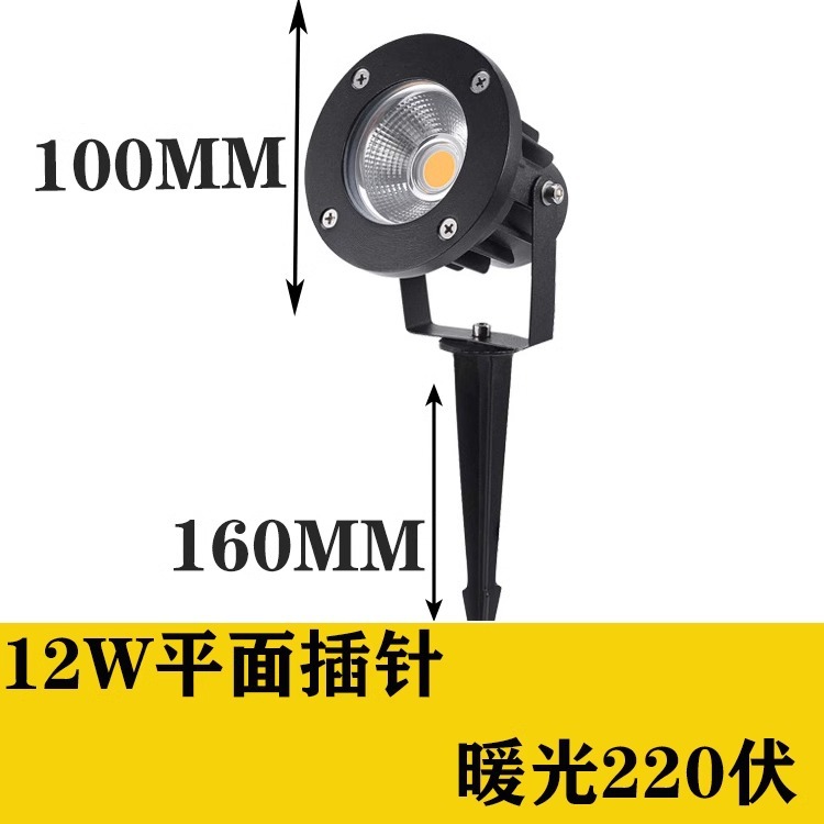 12w flat pin warm light/white light (choose 1 from 2)