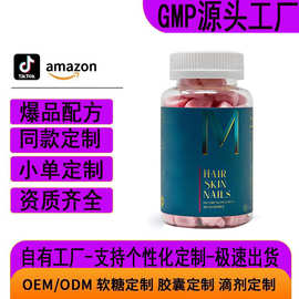 跨境爆款CollagenGummies女性软糖维生素软糖胶原蛋白软糖oem直供