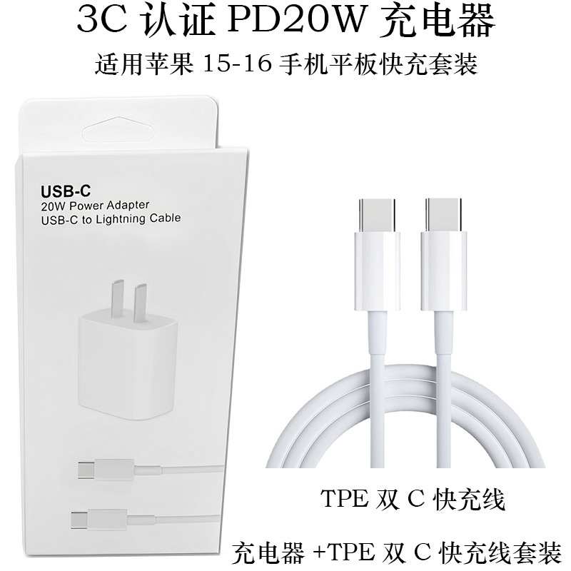 Apple 充電器ヘッドとライン急速充電 pd20w 充電ヘッド充電器 Apple 急速充電ヘッドセット 30W に適しています。|undefined