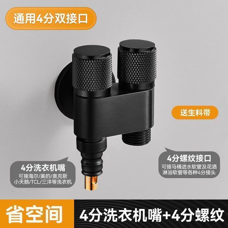 리치 올 구리 이중 제어 앵글 밸브(4점 + 워터 스톱)_ (우아한 검정색) 1개 및 2개 아웃 앵글 밸브