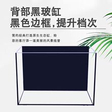黑背黑胶鱼缸客厅小型家用直角黑玻缸桌面水族箱养鱼缸带盖有盖