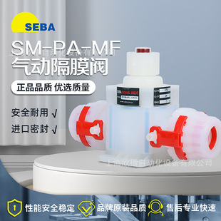 �Ї�SEBA�U�ڿ��{����y��Ĥ�yPFAșҺ�ySANC-PA-MF008-A-1