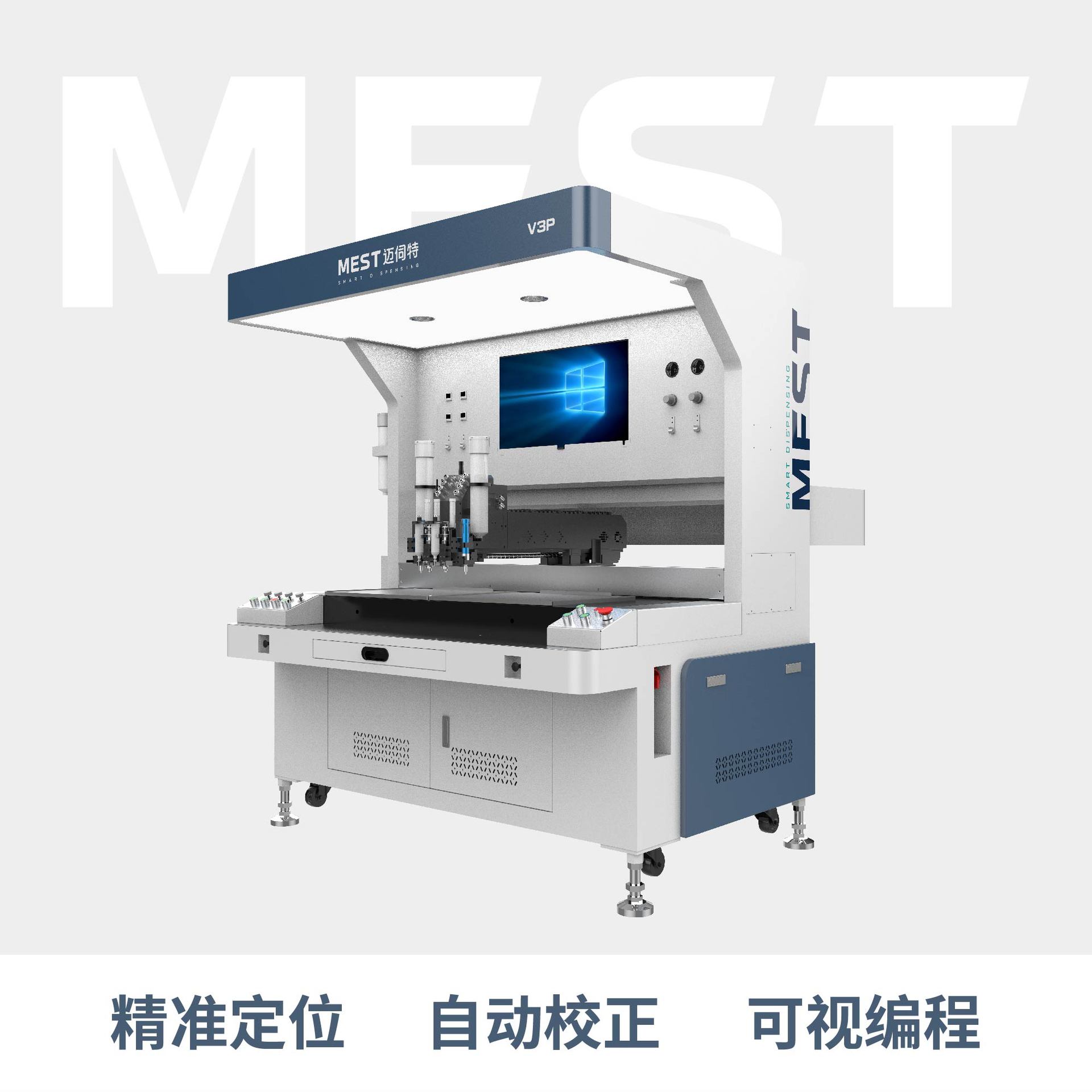 迈伺特全景视觉点胶机MEST-V3P 五金饰品书签铭牌徽章点胶机定制