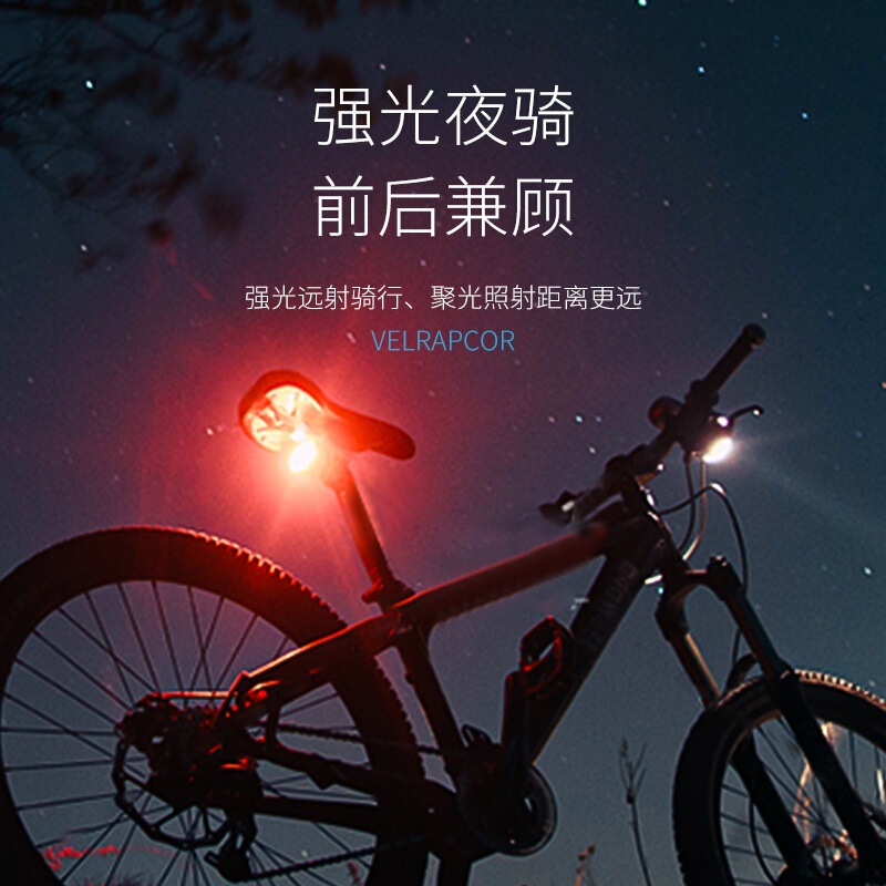 户外多功能光控感应户外骑行灯高亮远射可拆卸便携自行车灯|undefined