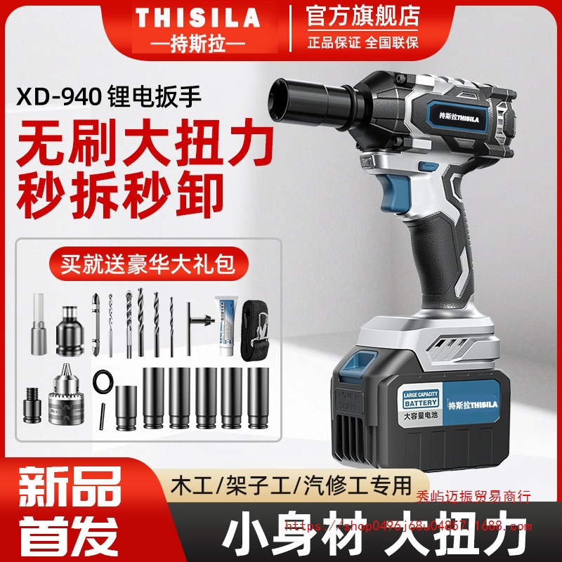 德国无刷电动扳手大扭力锂电充电式冲击钻架子工套筒风炮强力汽修