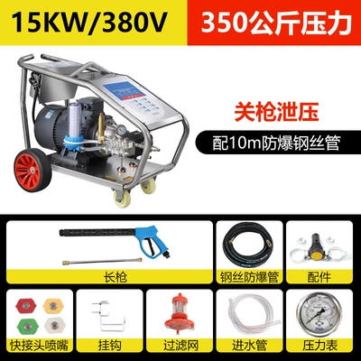 Car washing machine – pressure industrial cleaning machine car - 380v15kw-pressure-350-inlet-pump