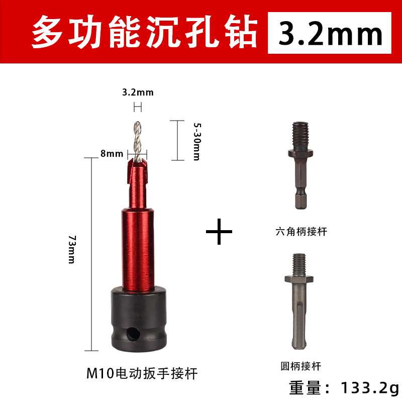 多目的ドリル、ツイストドリル、ネジ穴あけ、段付ドリル、穴あけ、M10ネジコーンドリル、木工ドリル|undefined