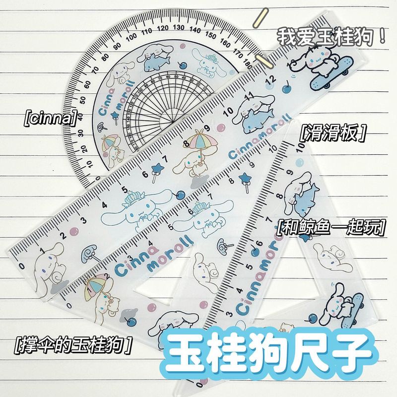 漫画定規かわいいサンリオ定規セット学生スケール描画測定定規文具実用的な落下防止定規セット|undefined
