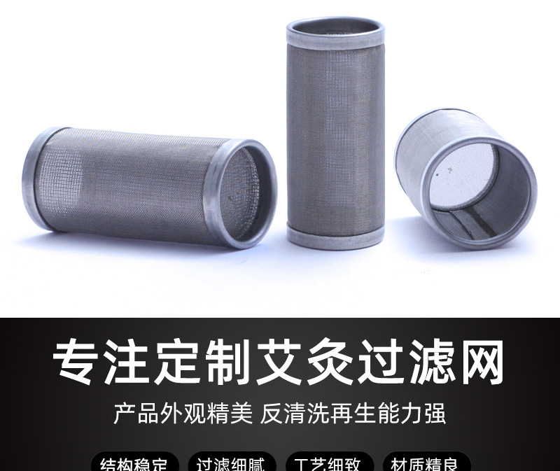 不锈钢滤网筒.jpg