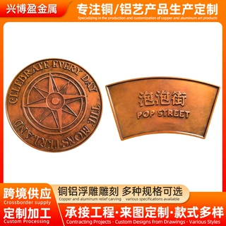 铜铝浮雕牌匾广告牌logo背墙复古做旧民宿商铺景区招牌地标牌定制