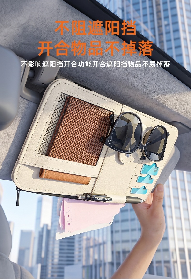 Car sun visor storage clip multifunctional in-car glasses clip card holder storage bag document holder storage case