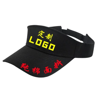 空顶帽定制刺绣LOGO户外运动帽加长檐无顶遮阳防晒太阳广告帽印字