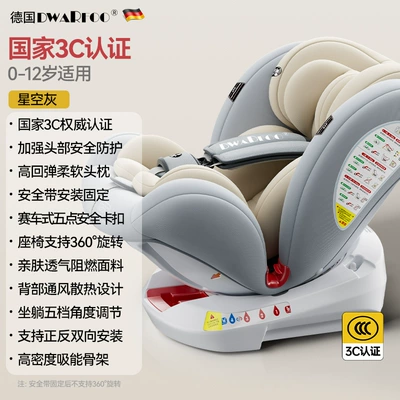 German Kids Safety Seat for Cars, Baby Car-Mounted Portable Kids Safety Seat, Lying and Hugging Type (Car child safety seat) - starry-sky-gray-with-style-large-space-0-12-years-old-front-and-back-installation-3c-certification