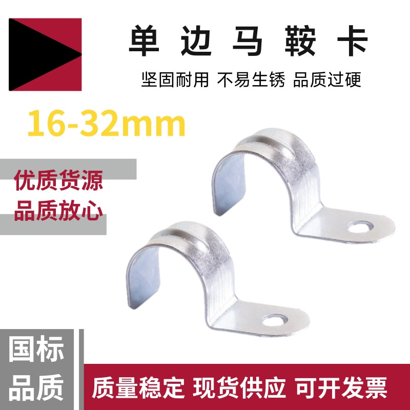 Single-Hole Horseback Riding Card Manufacturer Wholesale Galvanized Single-Sided Horseback Riding Card Water Pipe Clamp Thickeneded P-Type Pipe Clamp Thickeneded Pipe Clamp