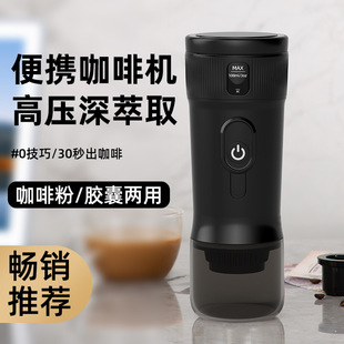 Car Heating Portable Coffee Machine Fully Automatic Espresso Capsule Size Capsule Coffee Powder Universal