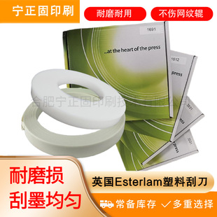 Esterlam-P16 ƽ��SE ���Ϲε����ӡˢ�T���Ϲ���ī�ε���ī��