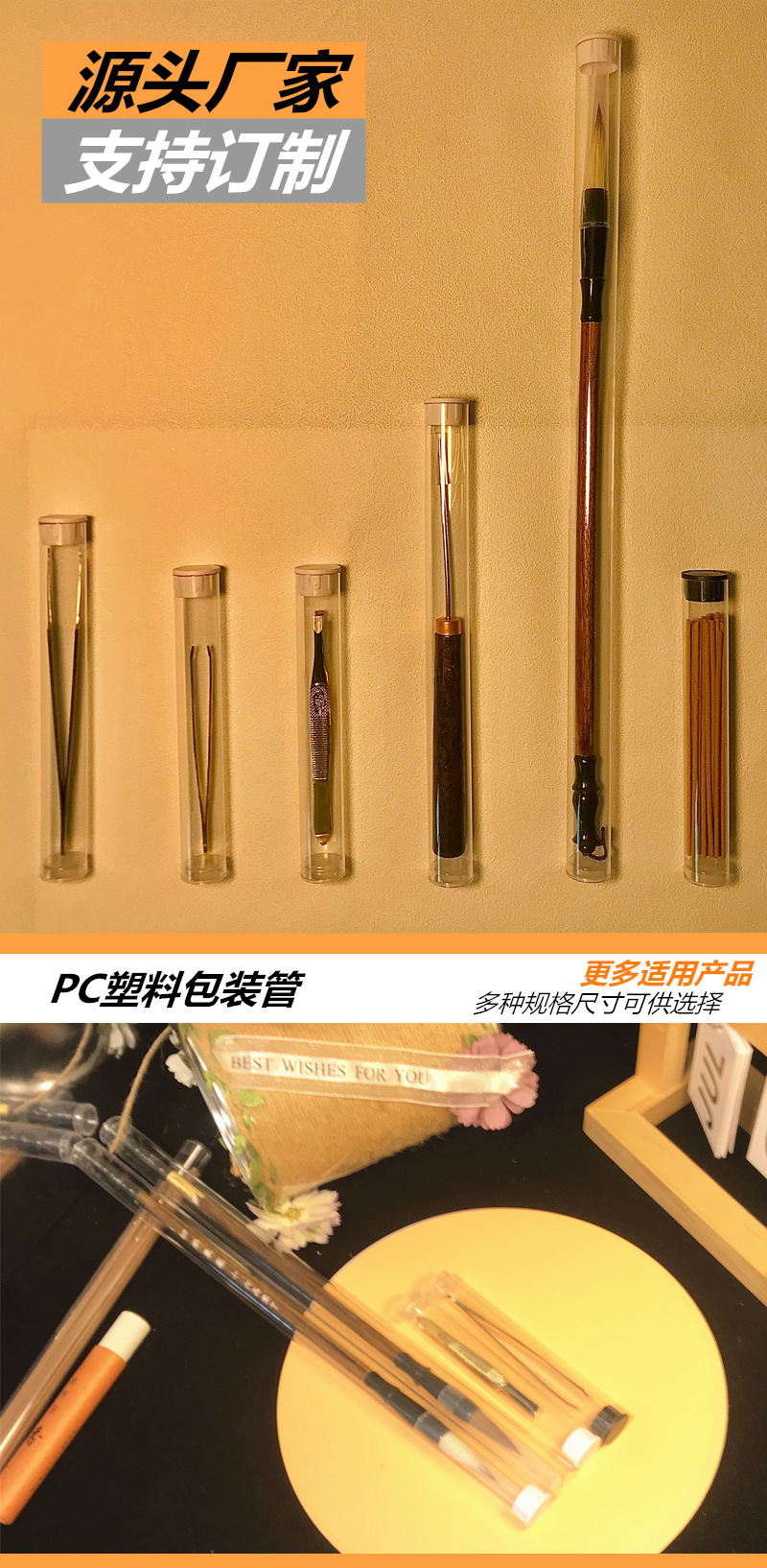 PC包装管 (32).jpg