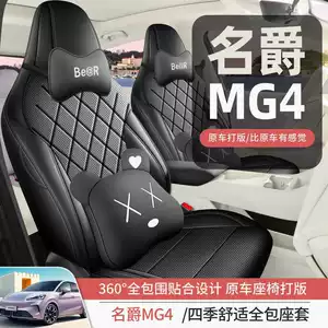 Suitable for 2026 Mg4 Car Seat Covers, Cartoon Leather Perforated Breathable Full Surround Four-Season Seat Cushion Covers