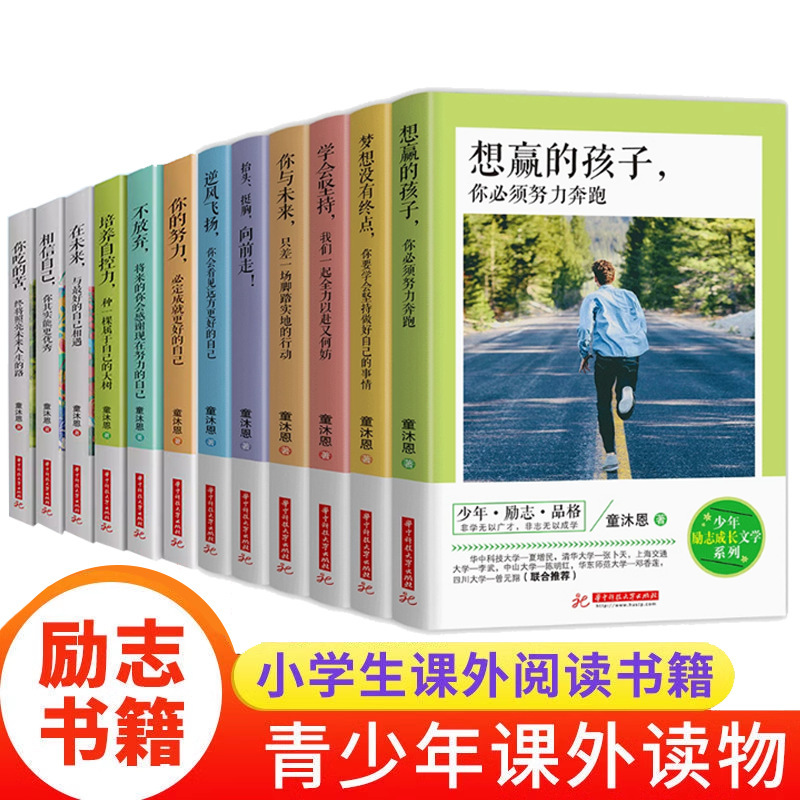 Youth growth inspirational story book grade three four five six seven extra-curricular books primary and secondary school students reading books Youth growth inspirational story book grade three four five six seven extra-curricular books primary and secondary school students reading books