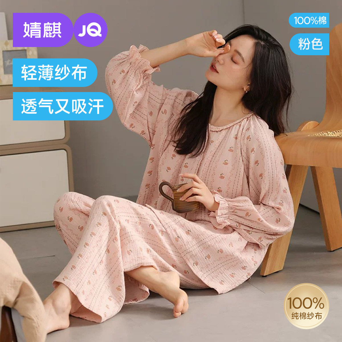 핑크 [거즈 스타일 - 통기성 및 땀 흡수]