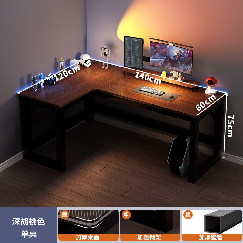 转角电脑桌L型台式家用电竞桌书桌书架卧室学习桌办公桌椅游戏桌|undefined
