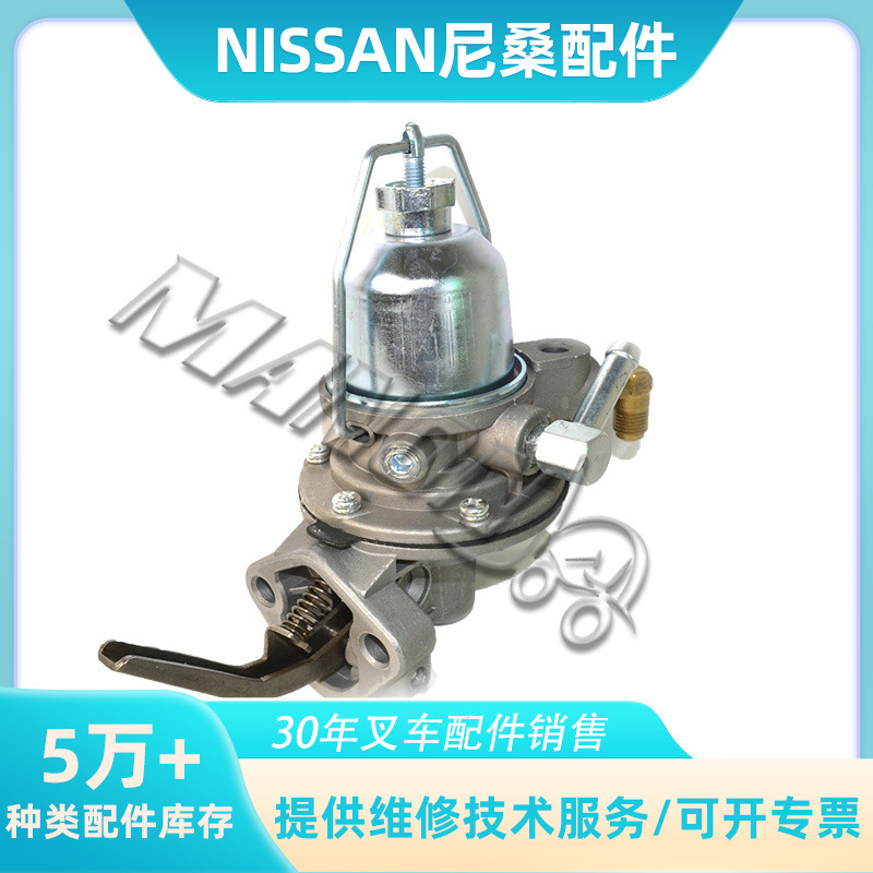 叉车配件NISSAN尼桑17010-50K00汽油泵总成适用H20-2\H25发动机