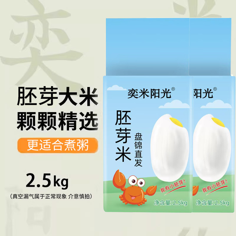 작은 패키지로 신선함을 유지하고 맛보는 것이 편리합니다! 신제품 세균쌀 2.5kg팩 [본연의 맛 유지]