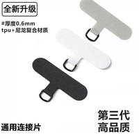 高品质手机挂绳背夹贴片通用结实手机链手机壳耐用防丢固定板夹片