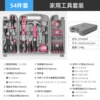 Tools set, 54 pieces