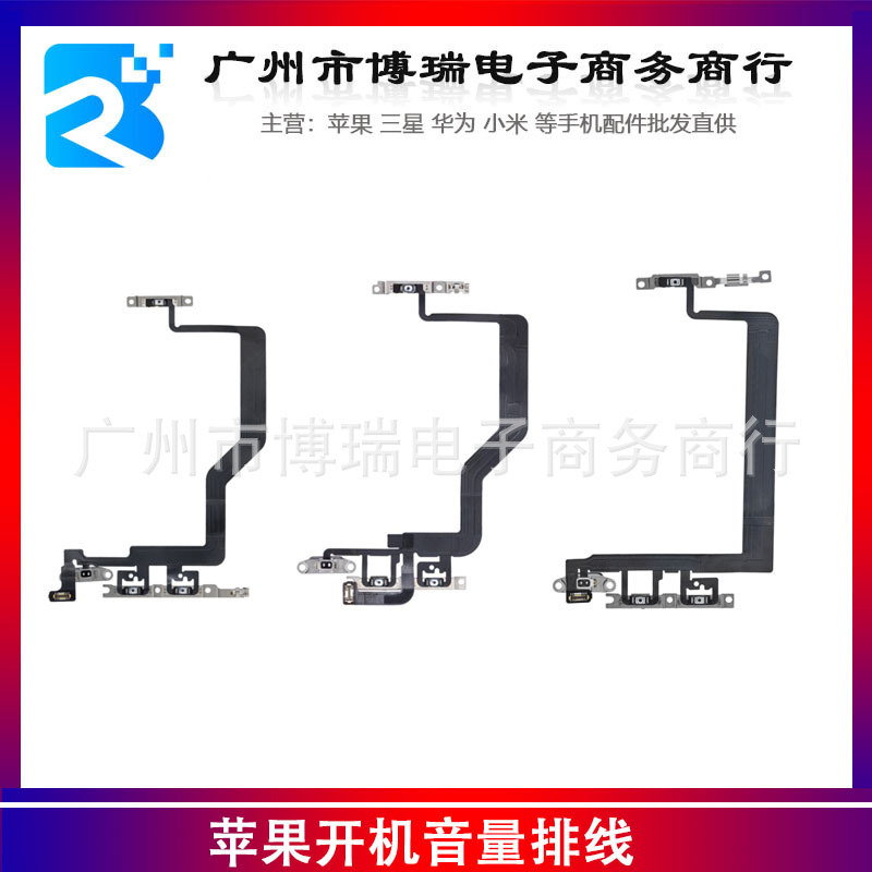 Suitable for Apple for iPhone 16E 14 13 12 X Xr 8P 8 7 Boot Volume Cable Suitable for Apple for iPhone 16E 14 13 12 X Xr 8P 8 7 Boot Volume Cable