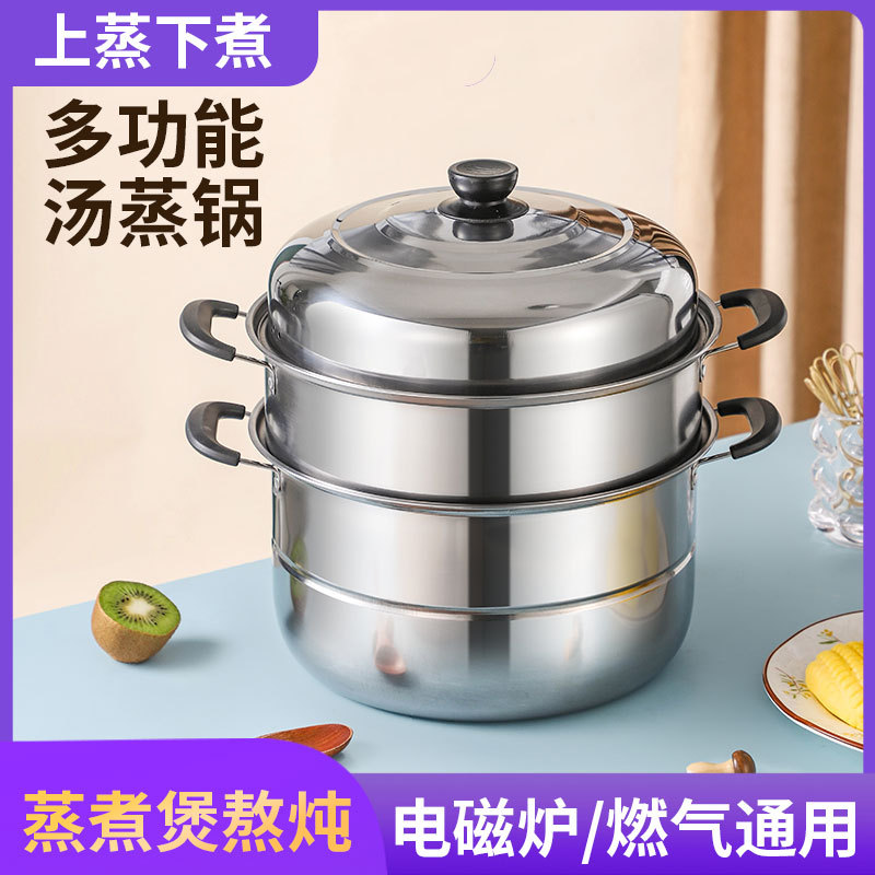 不锈钢蒸锅加厚汤蒸锅单层双层二层三层蒸屉蒸笼多层礼品