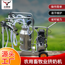 厂家批发单双头挤奶机牧场牛羊用挤奶机不锈钢移动真空式挤奶器