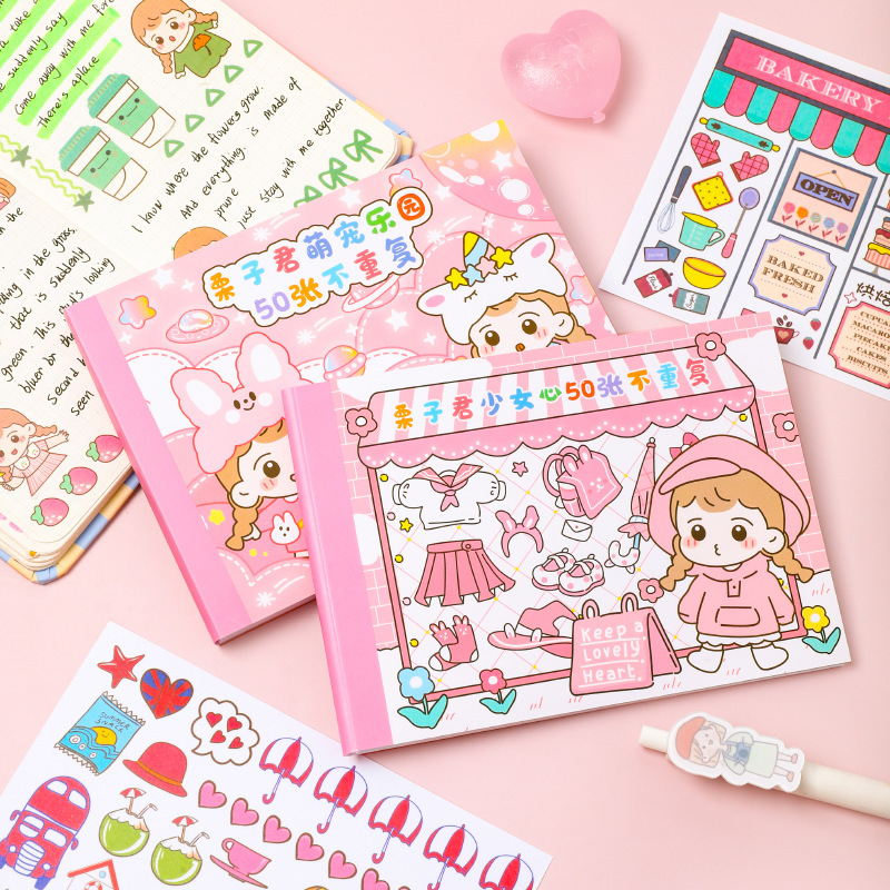 栗子君 萌宠乐园50张不重复手账贴纸本创意diy学生手帐装饰素材本|ms