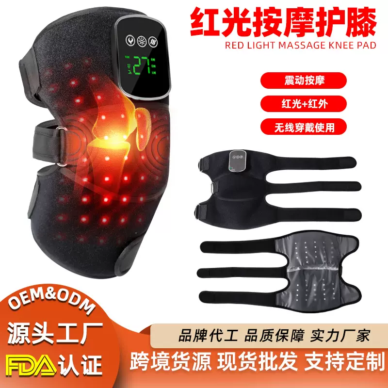 跨境热销按摩护膝 44颗三芯led灯珠红外理疗家用便携红光按摩护膝
