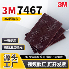 3M���I�ٝ���7467�Ӻ����z�坍���P����ϴ�ĥ���z���Ⲽ