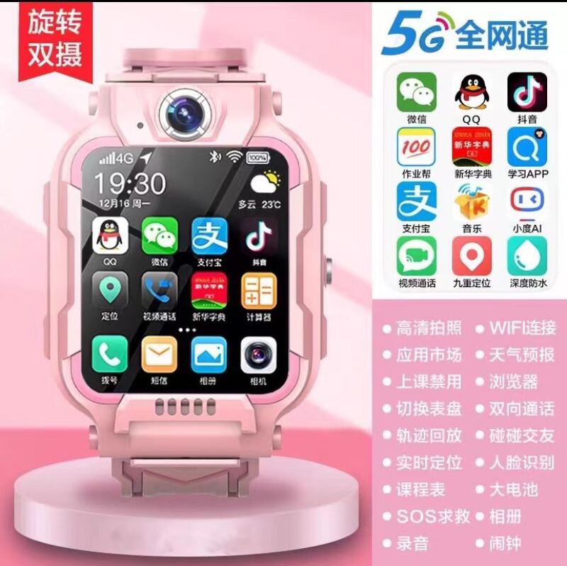 卸売り5Gスマート児童電話腕時計小学生はビデオ防水男の子の女の子の定位をカードに入れることができる|undefined