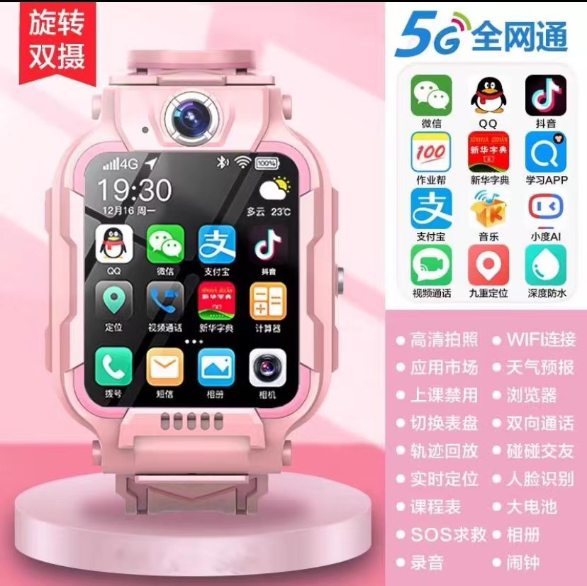 卸売り5Gスマート児童電話腕時計小学生はビデオ防水男の子の女の子の定位をカードに入れることができる