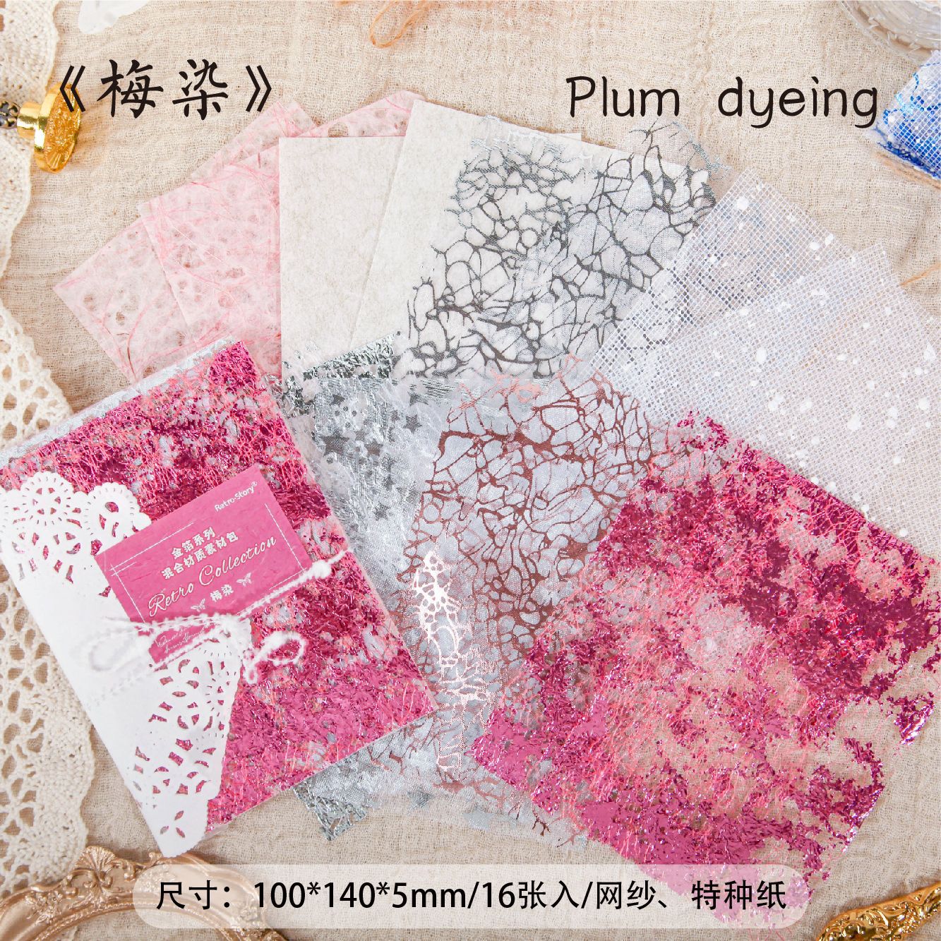 Retro Story Mesh Mixed Material Pack serie de lámina de oro tela de mano diy paisajismo material de decoración