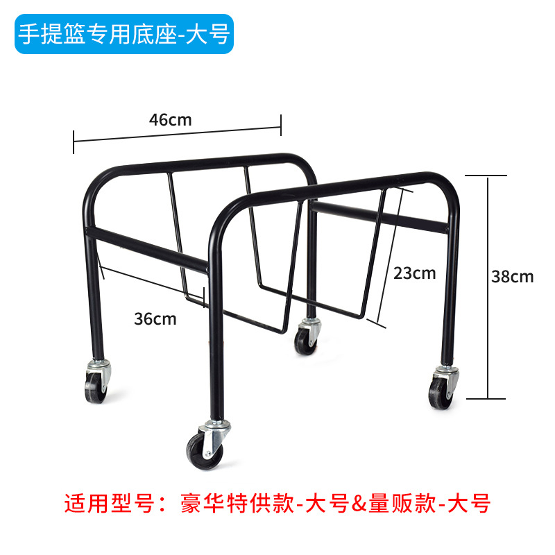 대형 장바구니에 적합한 대형 장바구니 베이스