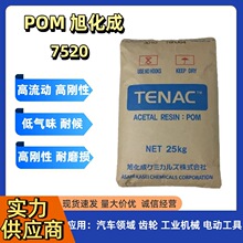POM �ձ��񻯳�7520 ����������֬ ������Ʒ ����͚�ζ�t�ü�