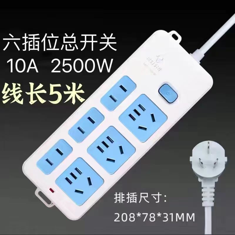 [정품 불] 잭 6개 + 스위치 - 전체 길이 5m (굵은 선)