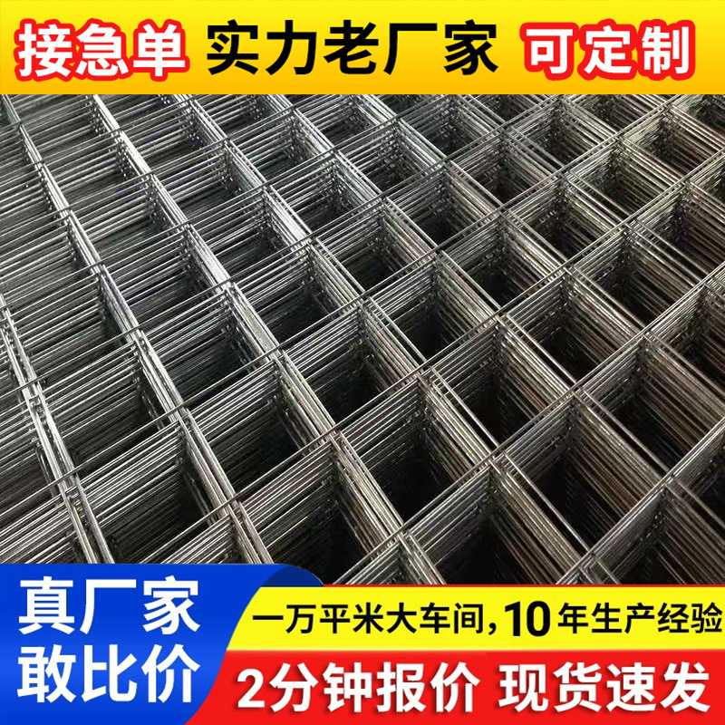 现货镀锌网片建筑铁网围栏防护隔离小孔铁网片加固抗裂镀锌网片