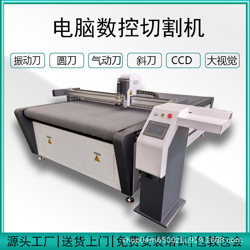 橡胶垫片绝缘材料数控切割机碳纤维振动刀切割机皮革地板革电脑裁