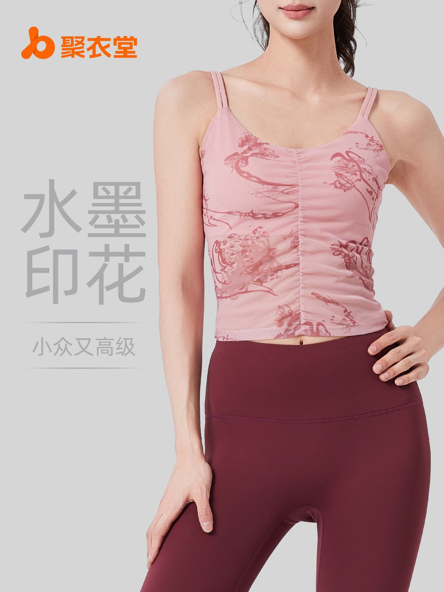 Juyi Tang nuevo estilo nacional chaleco de yoga impreso en una taza fija de ropa interior deportiva para mujeres