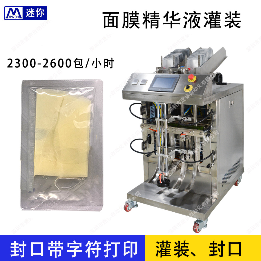 ����ֱ��˫ͷ��Ĥ��װ�� 2 ͷ��ʽҺ���װ�豸��ױƷ������ר��